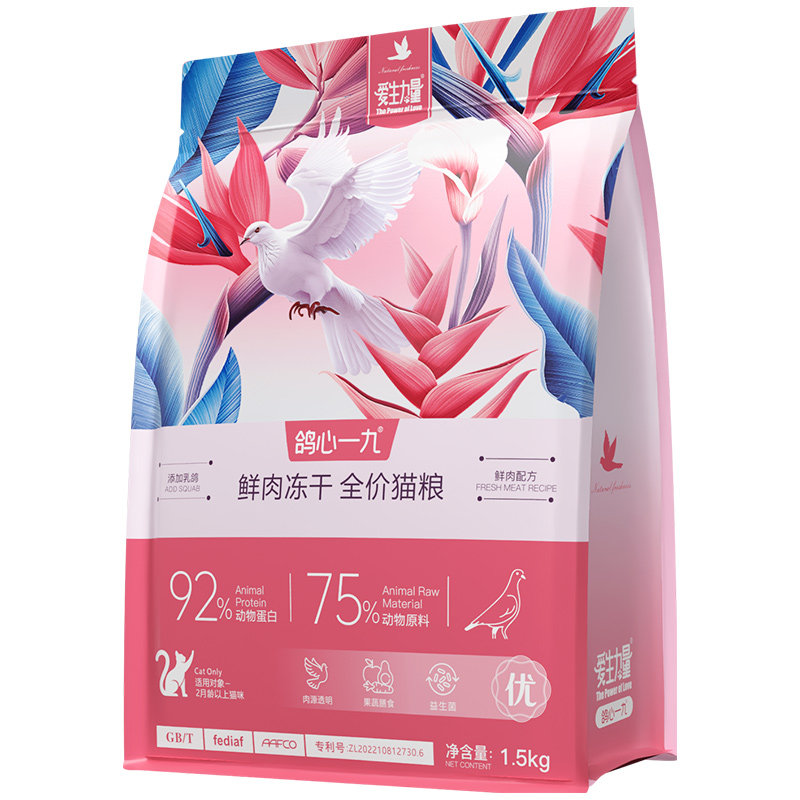 银渐层专用乳鸽冻干猫粮增肥发腮