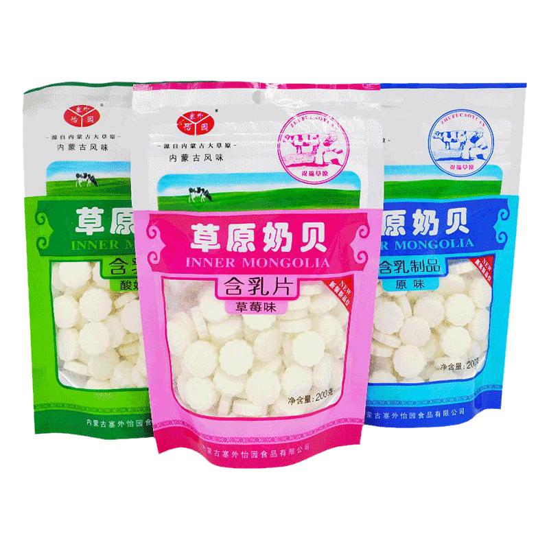 塞外怡园草原奶贝奶片奶酪草原奶贝内蒙古干吃奶片原味200克
