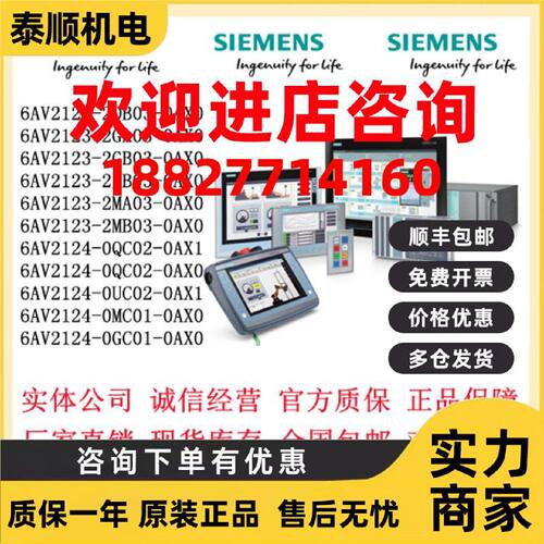 议价6AV2123/2124-0QC02-0AX0/0AX1 0MC 0GC01 2DB GA GB JB MA M