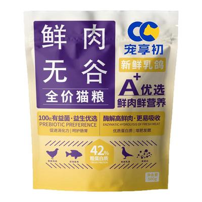 布偶猫粮专用冻干猫粮幼猫成猫10kg全价全阶段益生菌猫粮20斤装