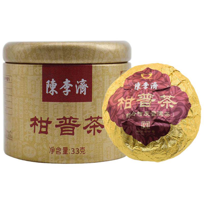 陈李济柑普茶陈皮大红柑普洱熟茶