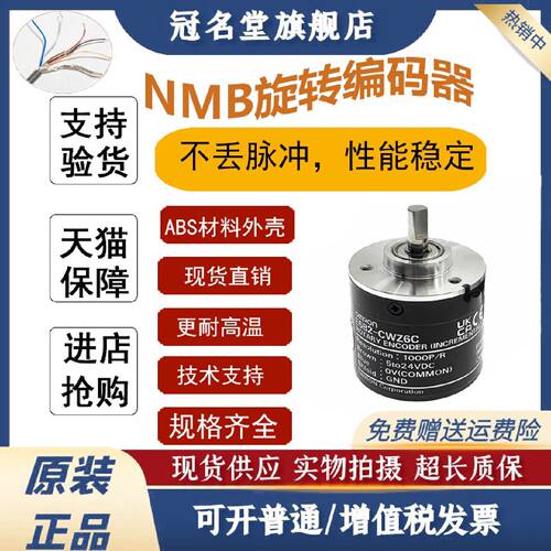 议价原装欧姆龙E6B2-CWZ6C编码器光电旋转增量式编码器CWZ1X 5B 3