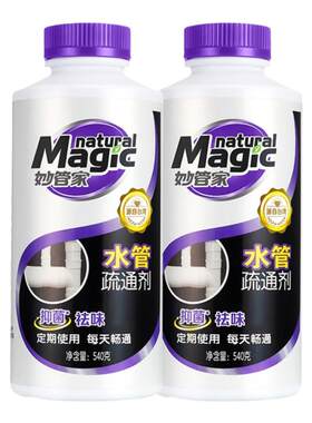 马桶卫生间水管疏通剂妙管家
