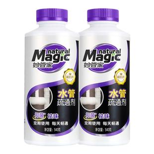 妙管家管道疏通剂强力疏通厨房重油污下水管道厕所疏通马桶剂神器