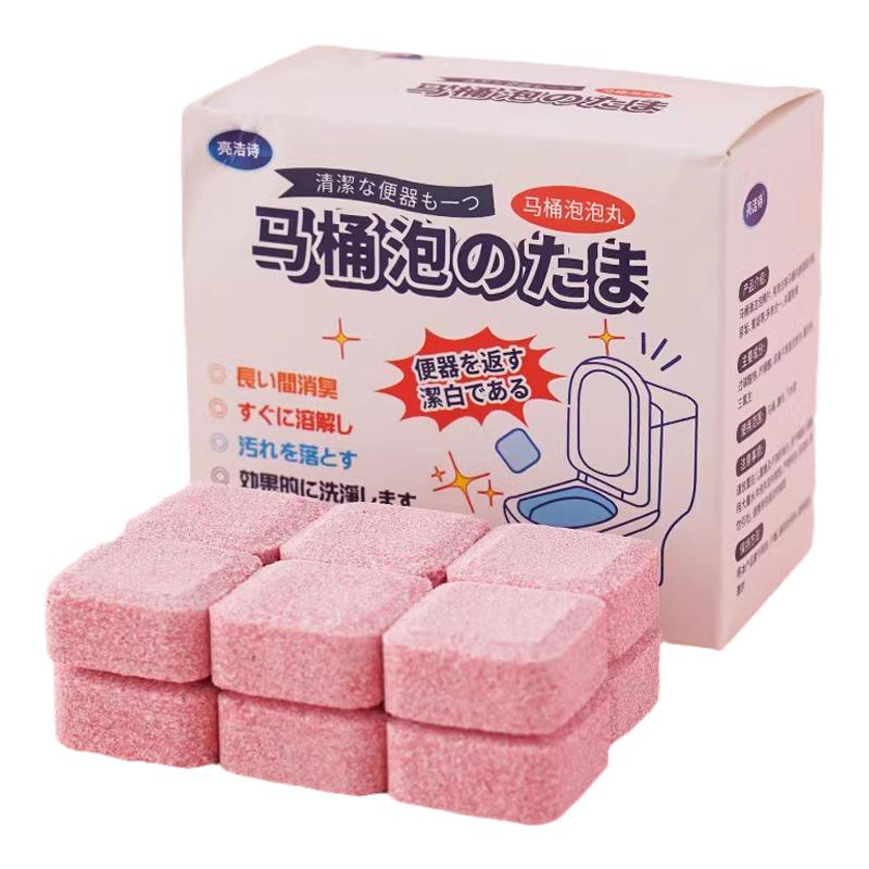 马桶泡腾片除臭去异味去污清洁块