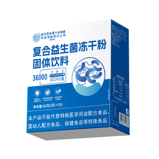 北京同仁堂益生菌冻干粉成大人调理肠胃肠道便秘官方旗舰店正品