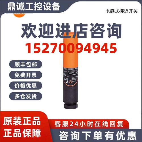议价IFM易福门 IA0032 IA5106 IA5122 IA5127 电感式接近开关 现