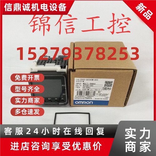 议价原装正品OMRON/欧姆龙E5CC-QX2ASM-800数显温控器正品