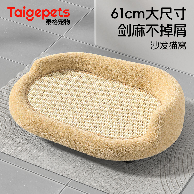 猫抓板猫窝一体剑麻耐磨不掉屑猫沙发耐抓夏季猫躺椅猫床四季通用