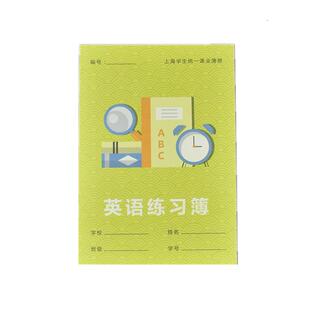 上海练习本嘉定区中小学生英语作文学校统一练习簿初中生用作业本