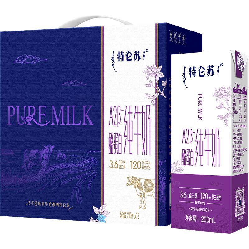 特仑苏A2β酪蛋白纯牛奶200ml*12包【6月产】 白 实拍商品图