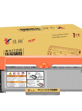 佳翔适用兄弟L2700DW硒鼓粉盒