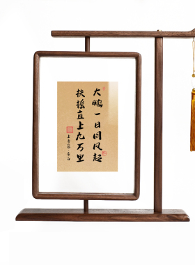 中古风可旋转实木相框摆台双面透明画框创意国风复古书法中式摆件