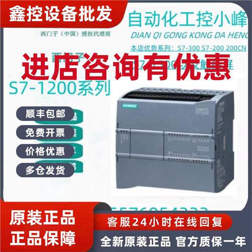 议价西门子1200PLC模块6ES7212/7214/7215-1BE/HE/AE/BG/HG/AG40-