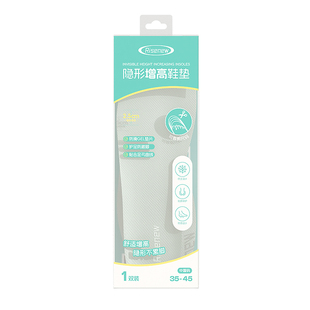 屈臣氏Risenew隐形增高鞋垫1双抗菌防臭面层防滑减震垫片软弹材质