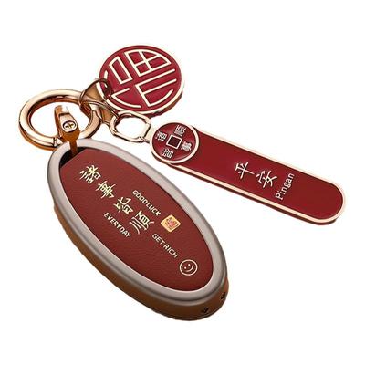 适用于日产车钥匙套平安防丢挂牌