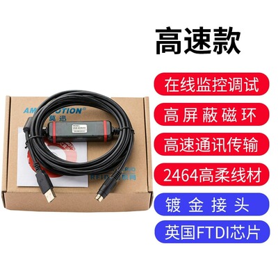 用于台达DVP系列信捷PLC编程电缆USBACAB230数据通讯下载线USB-XC