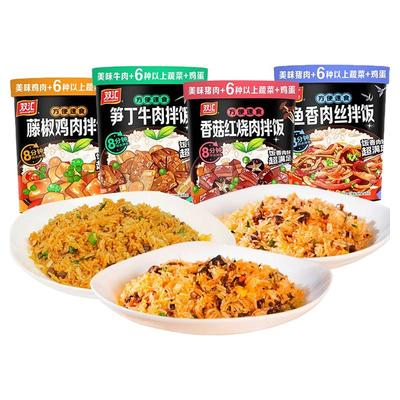 双汇多口味饭香肉好新鲜食材