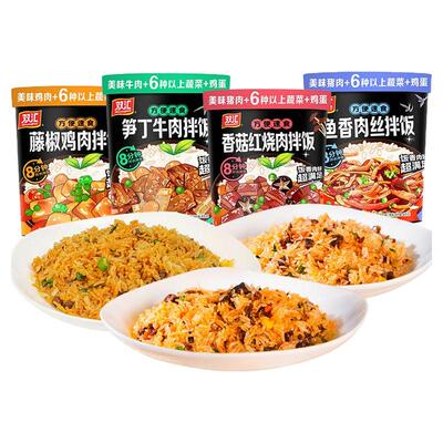 双汇拌饭冲泡自助饭宿舍速食