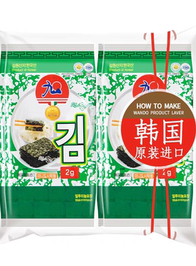 九日韩国进口零食品16g*4包海苔