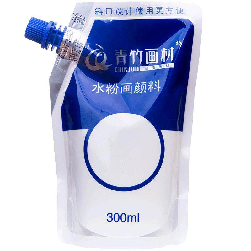 青竹水粉颜料补充装补充包美术生专用300毫升500ml袋装100ml浅灰蓝钛白色柠檬黄艺考集训练习绘画水粉画官方