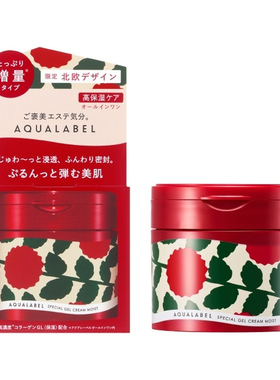 资生堂水之印五合一面霜紧致保湿