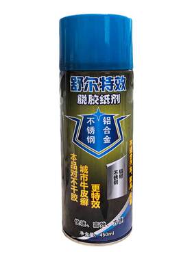 电梯膜不锈钢覆膜脱胶剂强力除胶