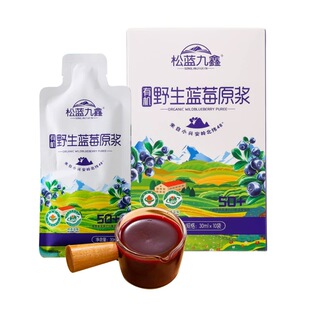 伊春松蓝九鑫野生蓝莓原浆小兴安岭蓝莓果汁饮料蓝莓汁100%纯果汁