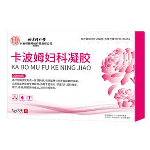 紧致收缩松弛紧急私密紧润丹小金丸漏尿修复盆底肌神器正品旗舰店