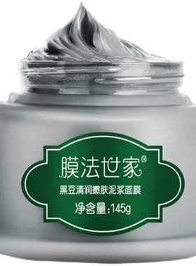 绿豆泥浆面膜清洁控油祛痘