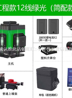 推荐水平仪高精度强m光细线防摔电子八线绿光打线红光红外线2线迷