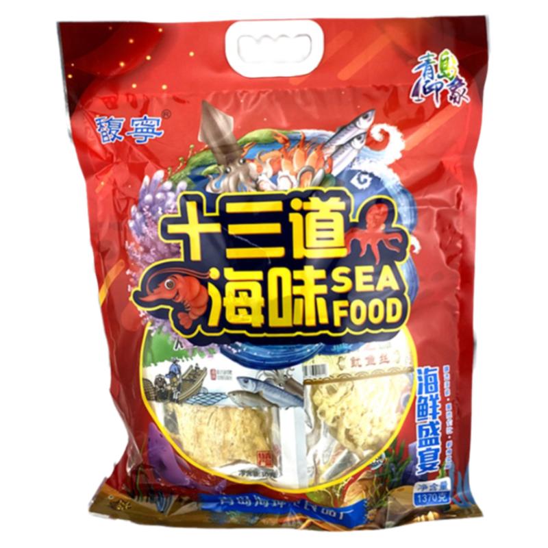 青岛特产干海鲜零食礼包馥十三品道海味海产礼品包富宁大礼包盒