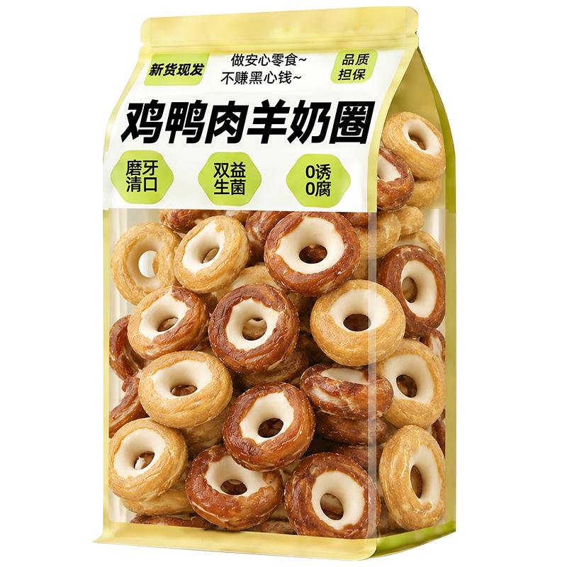 【磨牙清口】益生菌鸡鸭肉羊奶圈