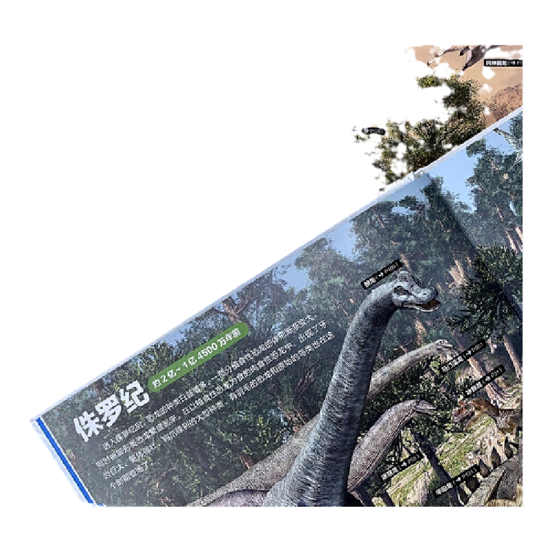 当当网正版童书 小学馆大百科：恐龙 小学馆镇社之宝中科院学者审校，徐星推荐 约400种恐龙700多幅复原图场景图和化石照片