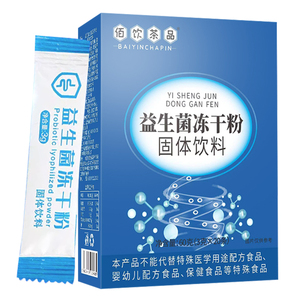 益生菌冻干粉固体饮料独立小包装