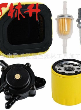 林升供应 空滤总成适用于 Kawasaki FR651V FR691V FR730V FS481V