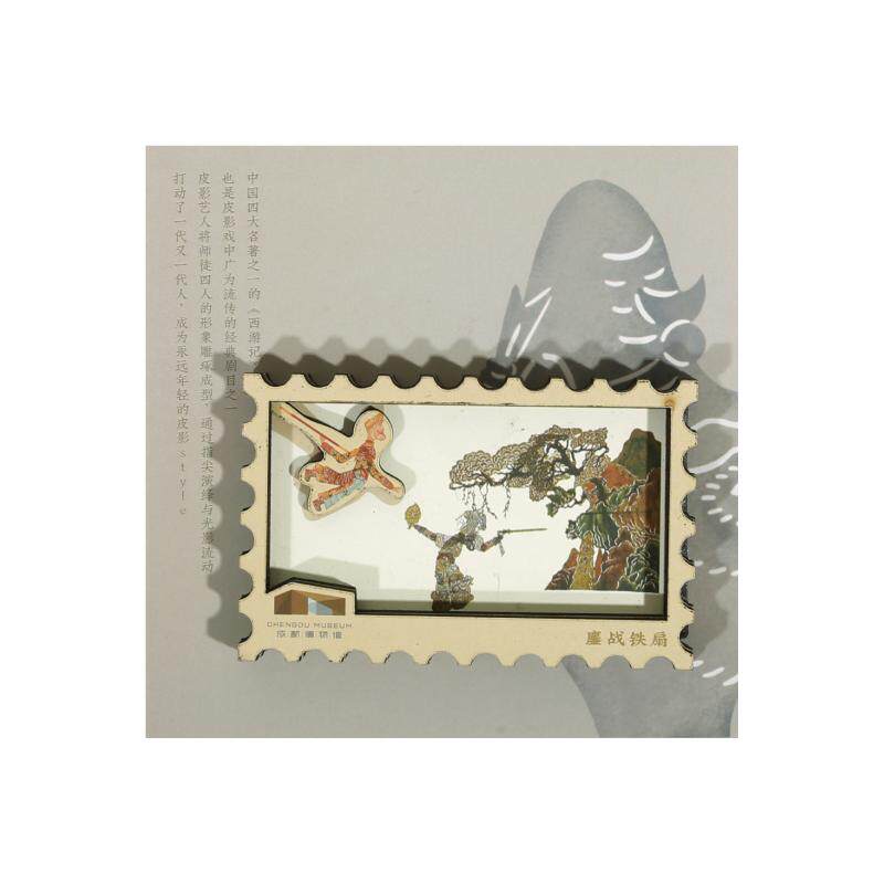 成都博物馆 皮影西游记木质邮票冰箱贴 博物馆文创礼品生日礼物