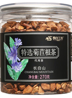 长白山特选菊苣根茶270g玉兰根茶