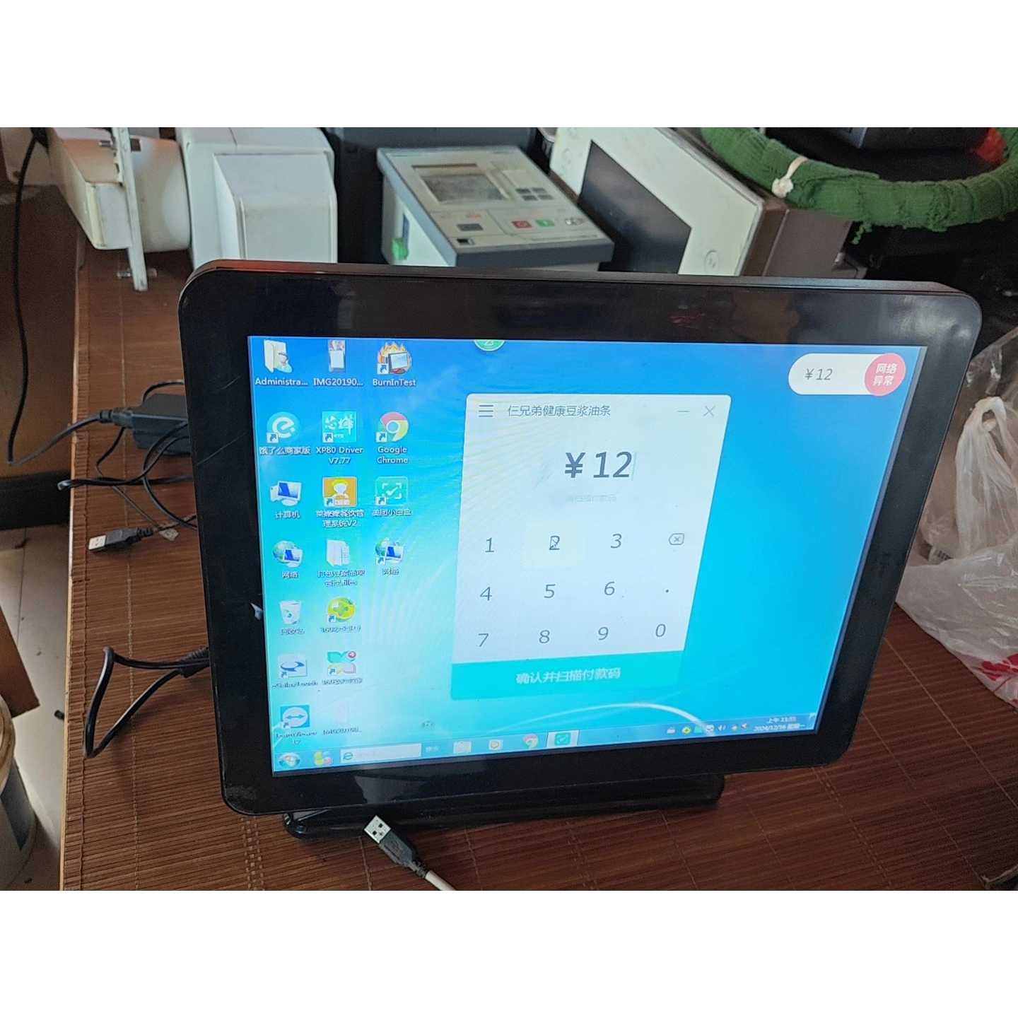 【议价-可维修】触摸屏收银机 智能点餐系统 饭店不干了转给有需