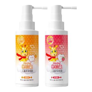 奥拉氟儿童护牙喷雾口腔清洁喷雾婴幼儿护牙防护含氟益生菌漱口水