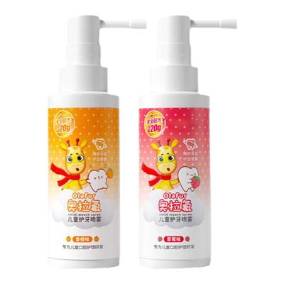 【达人推荐】奥拉氟儿童护牙喷雾