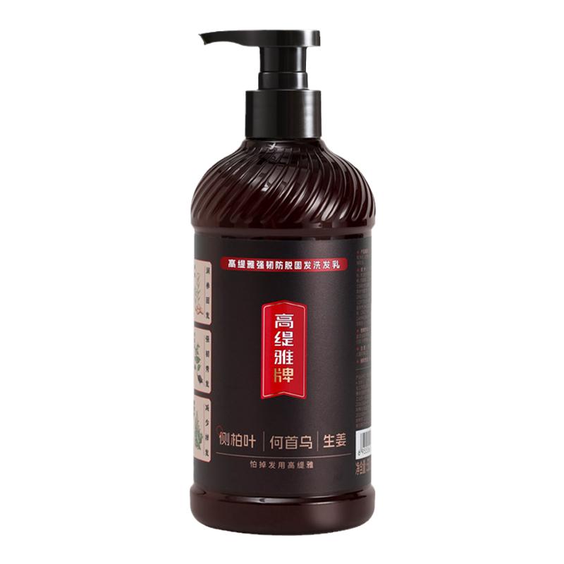 高缇雅老姜王生姜洗发水防脱固发控油去屑洗发膏洗护套装正品品牌