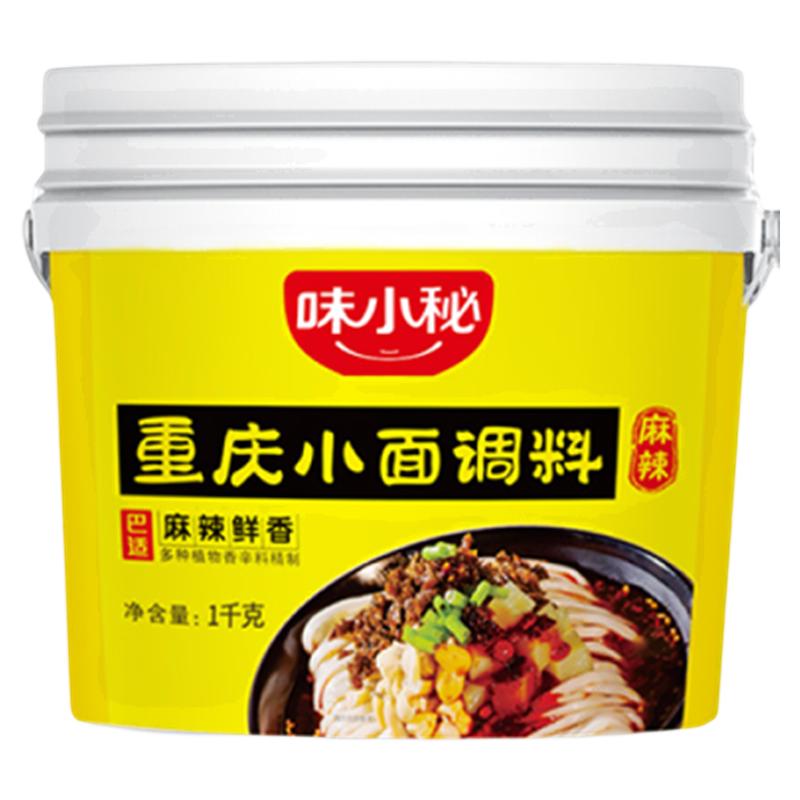 味小秘重庆小面调料1000g