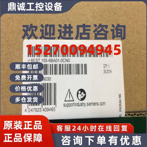 议价6ES7155-6BA01-0CN0西门子IM 155-6DP接口模块6ES71556BA010C