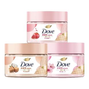 Dove冰淇淋身体磨砂膏石榴改善粗糙多规格选官方正品滋润保湿