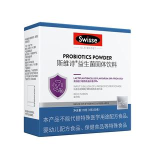 斯维诗Swisse益生菌成人女性肠道肠胃益生元官方正品活菌固体饮料