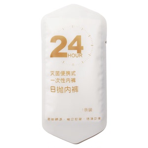 一次性内裤灭菌女款单独包装亲肤