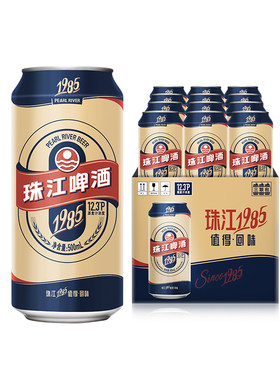 珠江1985啤酒500ml*12罐全麦酿造