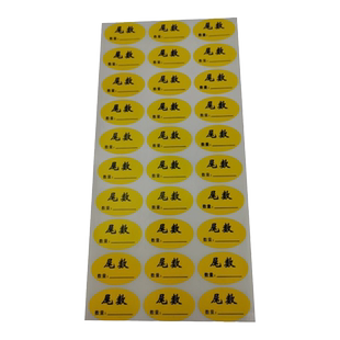 尾数标签不合格贴纸OK NG 已检零数合格不干胶铜版纸印刷定制促销