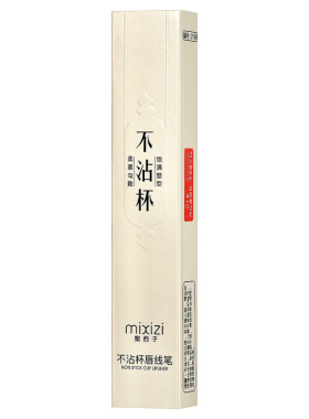 蜜西子网红番茄唇线笔哑光